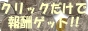 clicklounge
