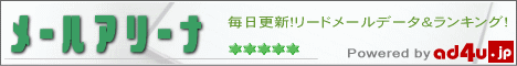 ���[���A���[�iad4u