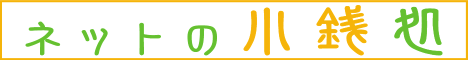 �l�b�g�̏��K��