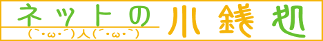 �l�b�g�̏��K��