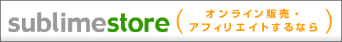 �I�����C���̔��E�A�t�B���G�C�g����Ȃ�u�T�u���C���X�g�A�v